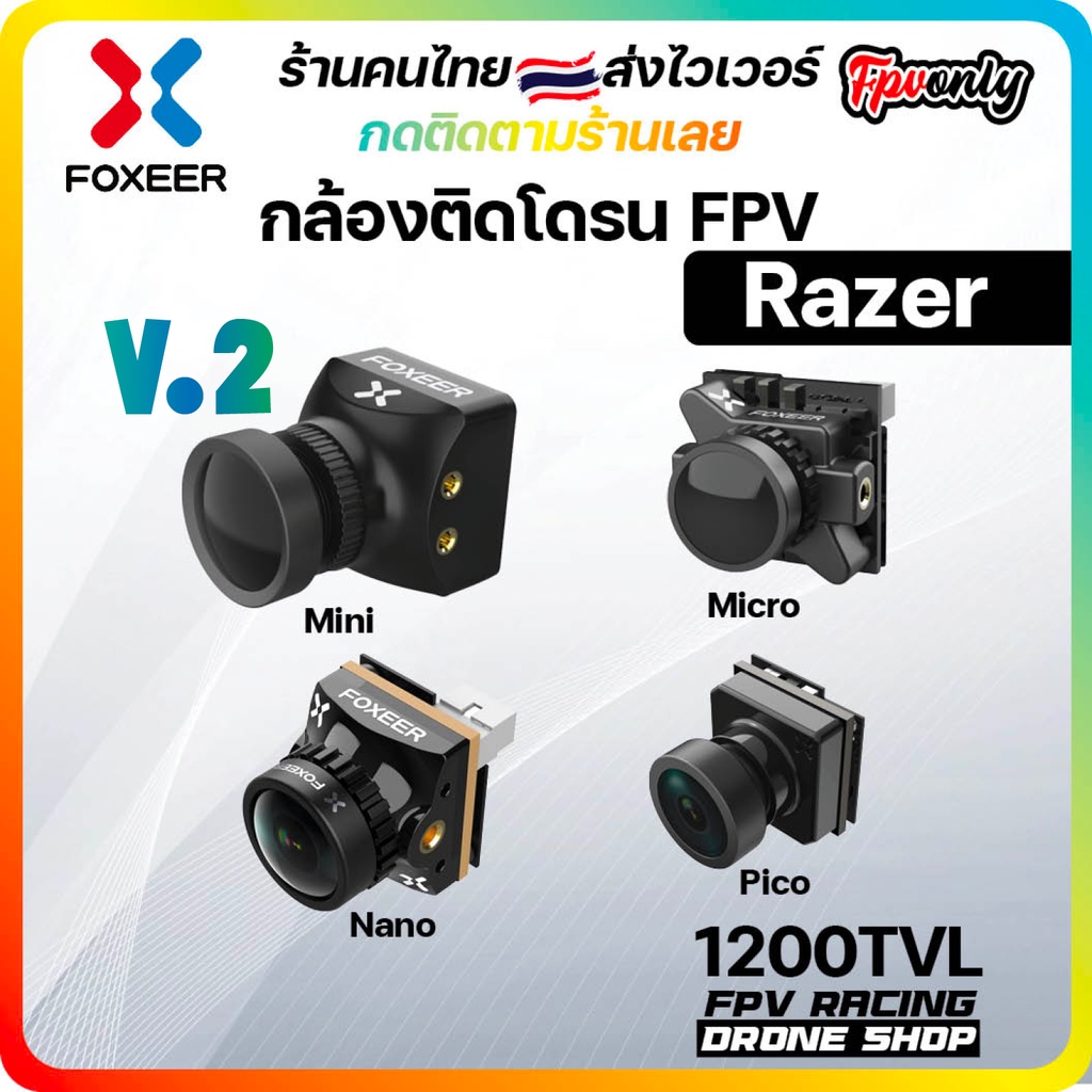 Foxeer Razer racer V2 1200TVL Mini Micro Nano Pico กล้องวงจรปิด กล้องโดรนเกษตร สำหรับโดรน FPV Camera Racing ราคาถูก