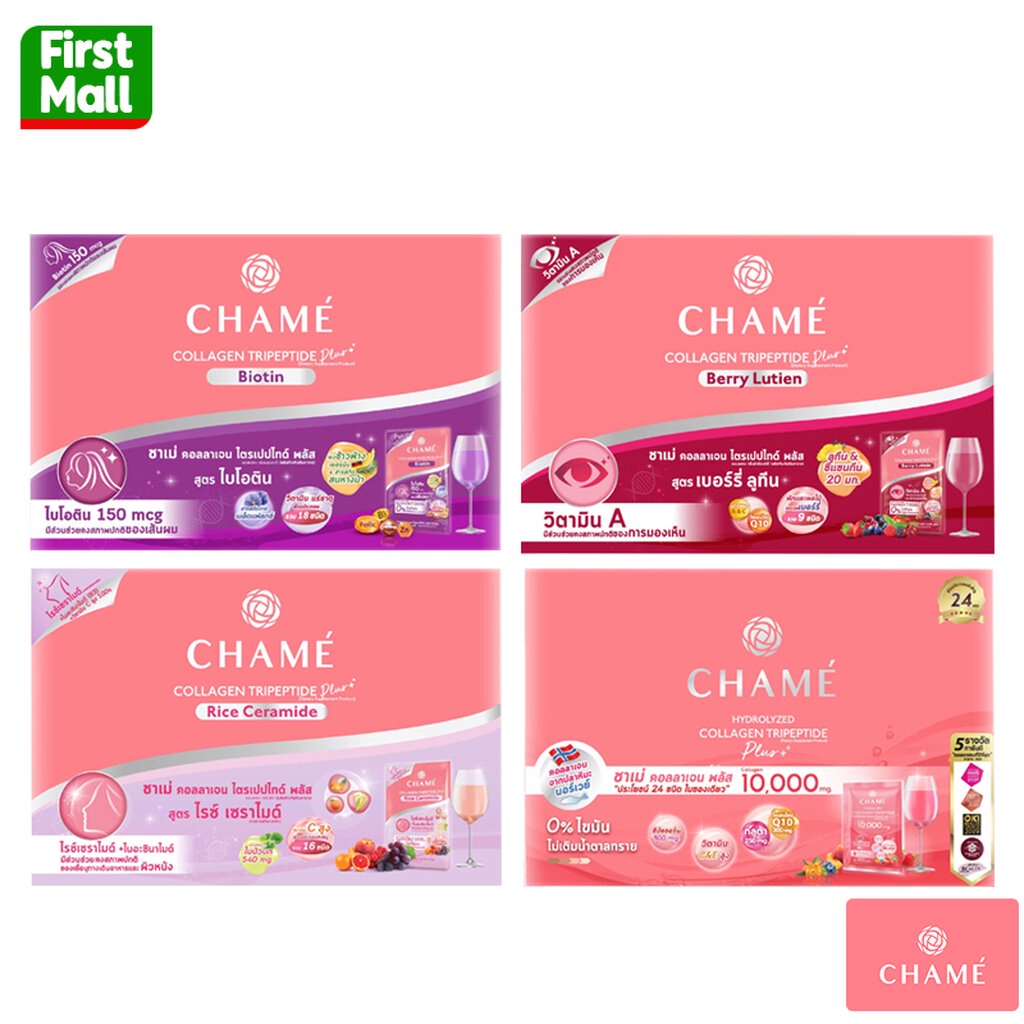 Chame Collagen ชาเม่ คอลลาเจน พลัส 10,000 mg (กล่องใหญ่ 30 ซอง)