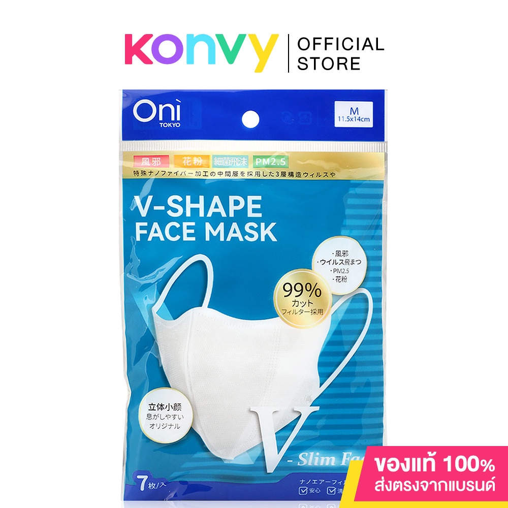 Oni V-Shape Face Mask 7pcs #White หน้ากากอนามัยโอนิ ทรง V-Shape ยอดนิยม สีขาว 7 ชิ้น.