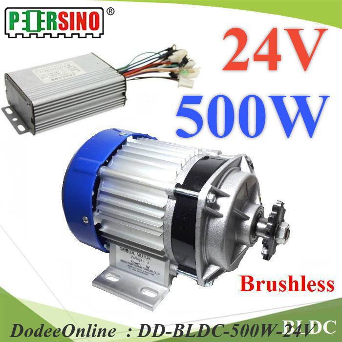 BLDC-500W-24V มอเตอร์ BLDC 500W 24V Motor บลัสเลส ไร้แปลงถ่าน DD