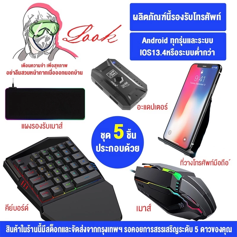 คีย์บอร์ดมือถือ M1Pro สำหรับ Android/IOS thumbnail 10