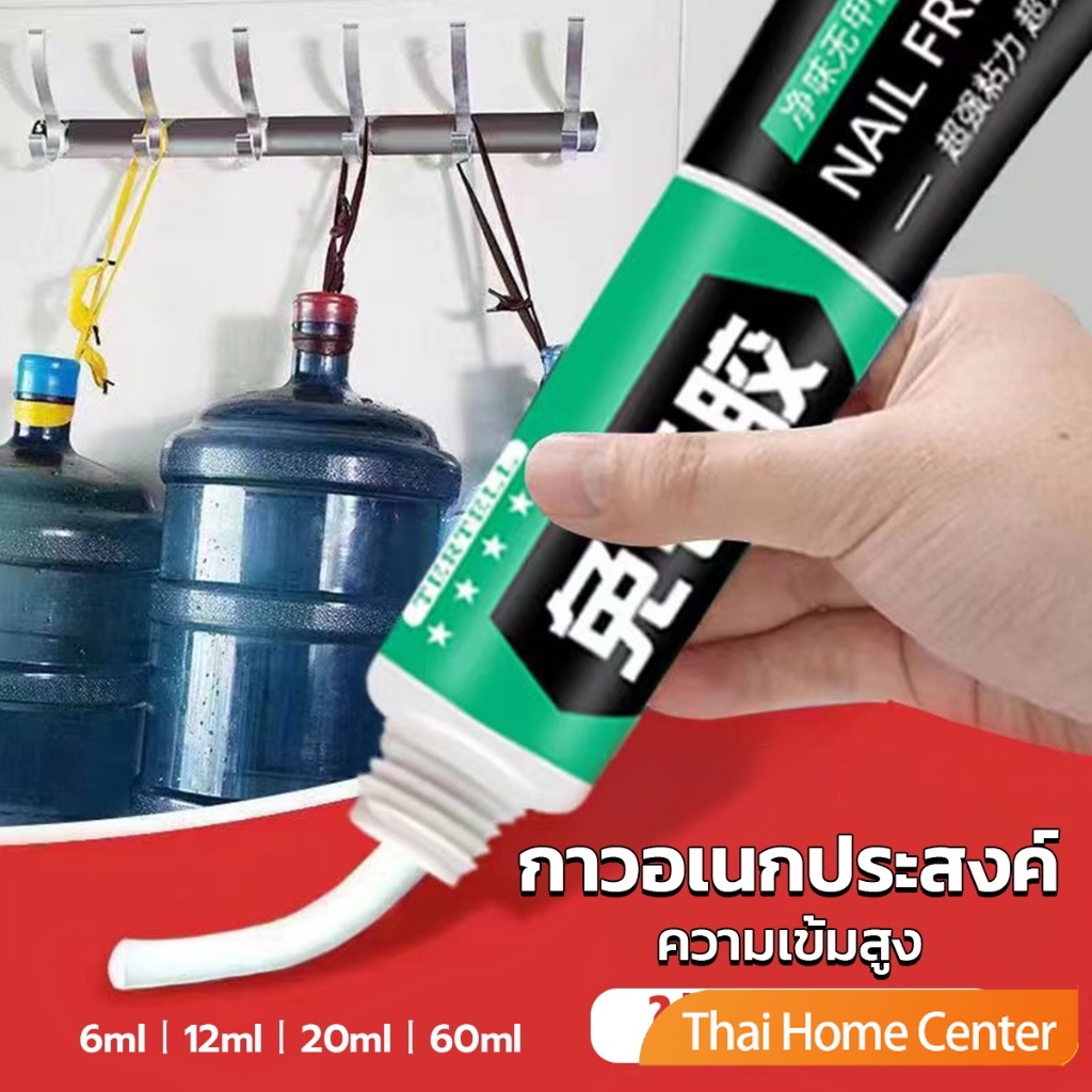 กาวซุปเปอร์ กาวซิลิโคนอเนกประสงค์ กาวเชื่อมแห้งทันที ใช้ตกแต่งงาน DIY ซ่อมรองเท้า  Super glue
