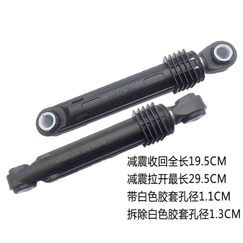 2 ชิ้น LG กลองเครื่องซักผ้าโช้คอัพ WD-T12345D T14415D T14426D A12415D