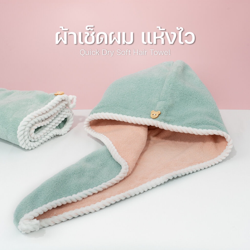 Hair Towel Wrap ผ้าเช็ดผม หมวกคลุมผม 2 ชั้น หนา นุ่ม ผมแห้งเร็ว สามารถใช้ได้ทั้ง 2 ด้าน