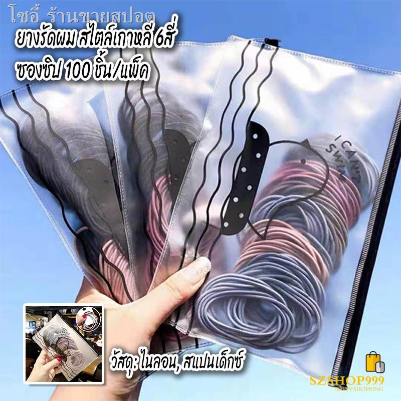 หนังยางรัดผม ยางรัดผม แบบผ้า หลากสีสัน มีความยืดหยุ่นสูง ไร้ตะเข็บ สายคาดผมสีลูกกวาด สไตล์เกาหลี