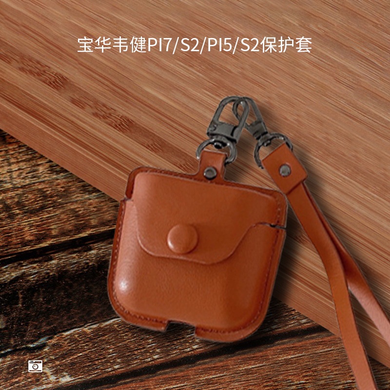 เหมาะสําหรับ B & W Pi5/Pi5s2 เคสป้องกัน PI5S2 เคสหนังนุ่ม Bvwar Weijian Pi7 S2 เคสหูฟัง Bvwar Weijia