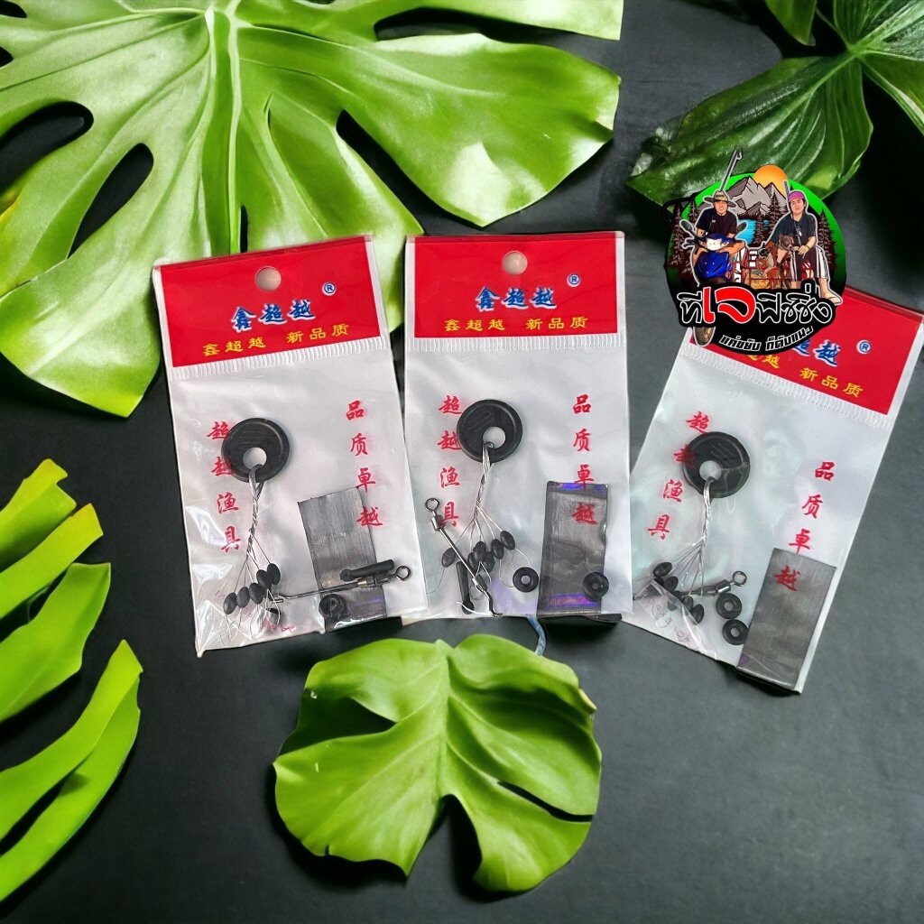 ส่งเร็ว 1ชุด 15 บาท ครบชุดปลายสายงานชิงหลิว-สปิ๋ว  อุปกรณ์พร้อมตก ชิงหลิว ทุ่น ลูกหมุน ชุดชิงหลิวตกปลา กิ๊บ
