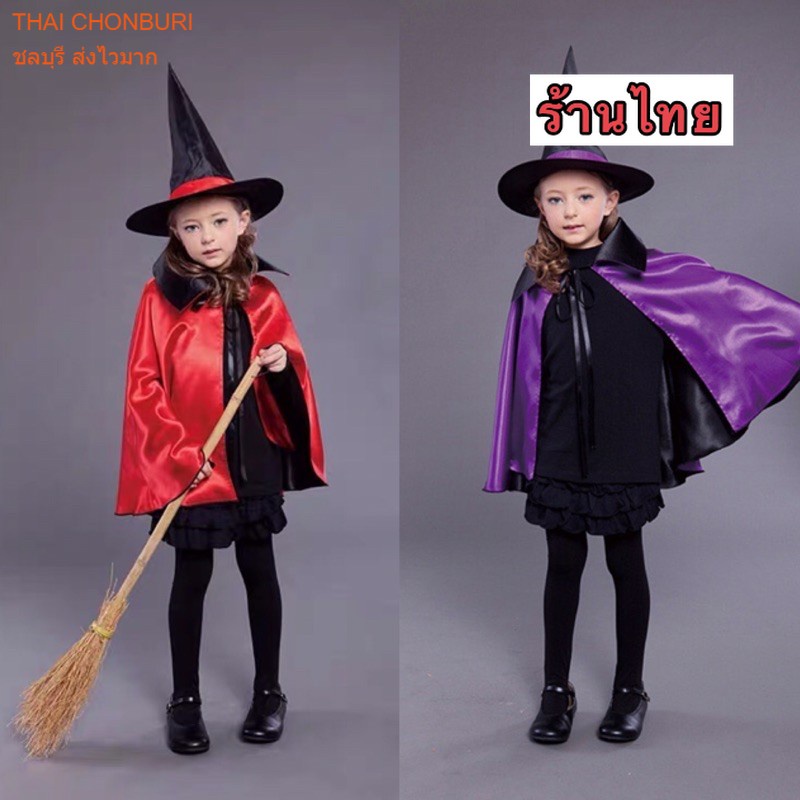 ผ้าคลุมฮาโลวีน haloween รุ่นผ้าเงาสองด้าน พร้อมส่ง