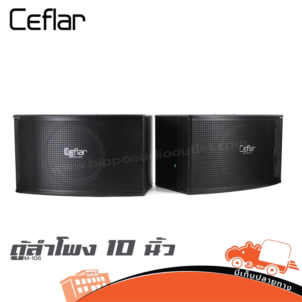 ตู้ลำโพง Ceflar 10 นิ้ว M 108 Hippo Audio ฮิปโป ออดิโอ