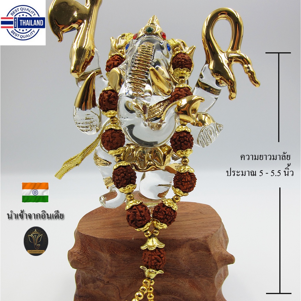 Ananta Ganesh ® พวงมาลัย handmade น้ำตาพระศิวะ รุทรักษะ ลูกปัดทอง อินเดียแท้ ขนาด 5" พระพิฆเนศ พระแม่อุมา ทุรคา Ma04 MAP