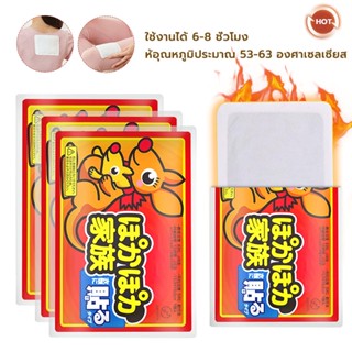 แผ่นแปะร้อน🔥กันหนาว ให้ความร้อน เพื่อให้ร่างกายอบอุ่น ราคาถู…