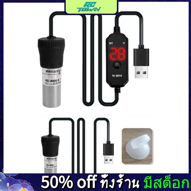 Rctown เครื่องทําความร้อนตู้ปลา 20W 25W หน้าจอดิจิทัล ปรับอุณหภูมิได้