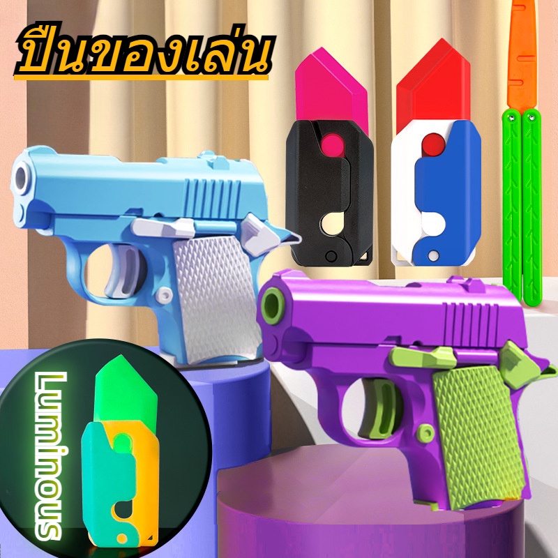 ของเล่นบีบกด รูปมีดหัวไชเท้า ขนาดเล็ก สําหรับเด็กผู้ชาย 1911