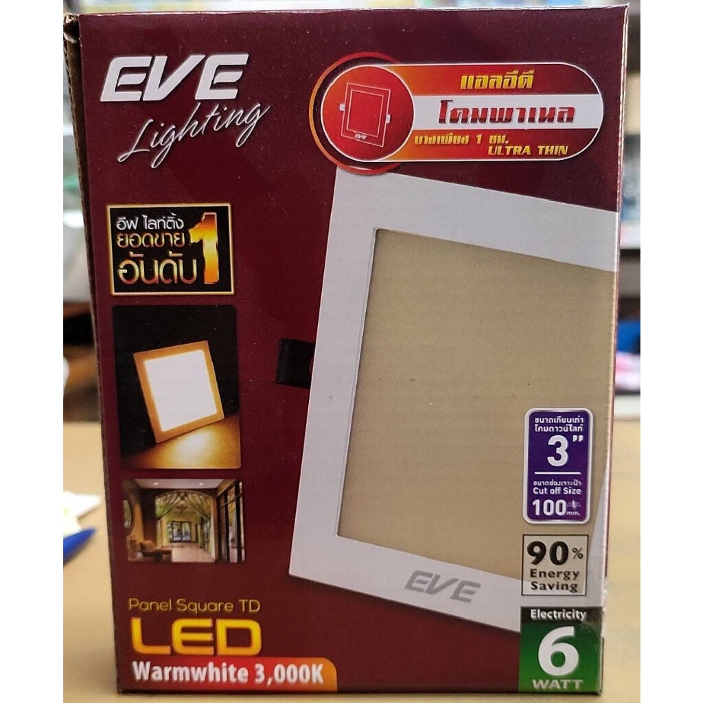 ดาวไลท์ โคทฝั่งฝ้า เหลี่ยม 6w ขนาด 4นิ้ว สี่เหลี่ยมLED ทรงเหลี่ยมแอลอีดี แสงขาวหรือแสงส้ม 1ชิ้น