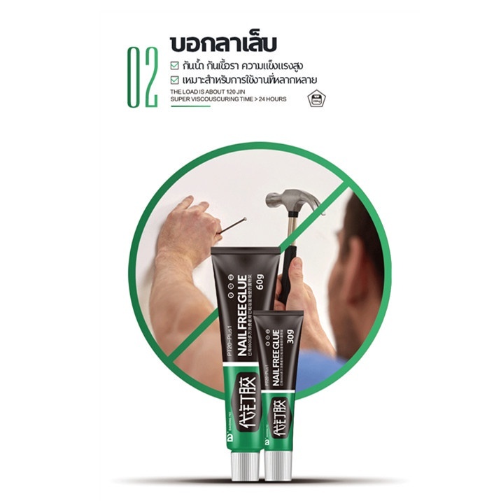กาวซุปเปอร์ กาวแห้งเร็ว กาวไร้ตะปู