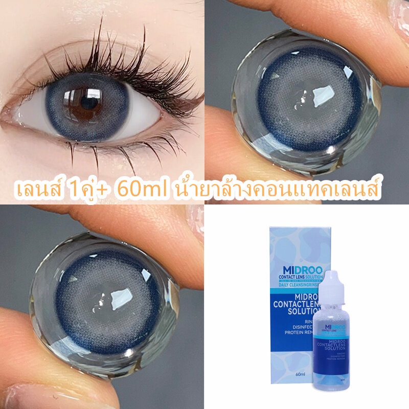 【 เชต60mlแถมให้】คอนแทคเลนส์ บิ๊กอายสีเทา contact lens รายเดือน INK Blue 14.5mm 1คู่ Big Eye Lens