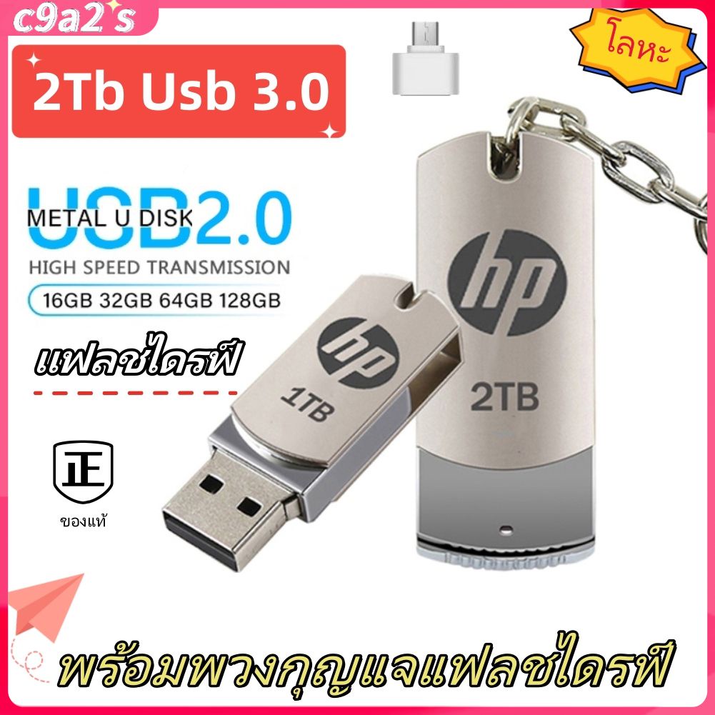 แฟลชไดรฟ์ ดิสก์ OTG Pendrive 2TB 1TB USB 2.0 USB Flash Drive with Keychain