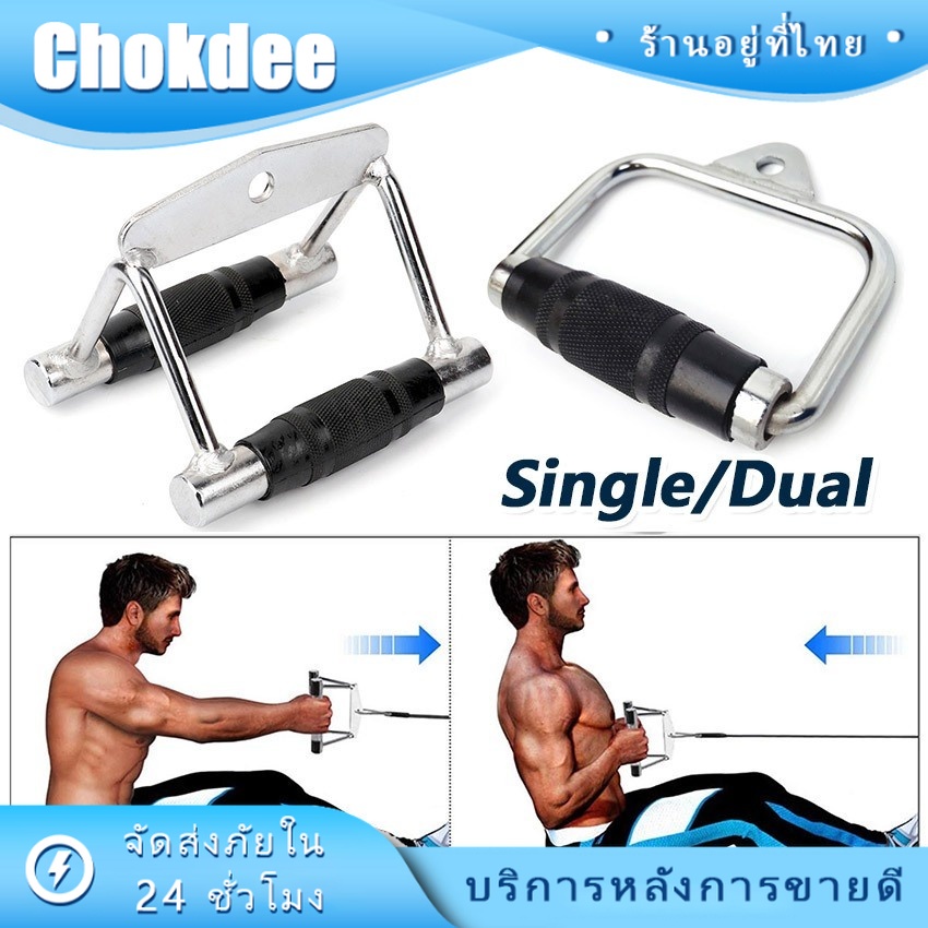 ร้านคนไทย! มือจับ V Grip triangle Handle อุปกรณ์ฟิตเนส เครื่องมือออกกำลังกาย มือจับเสริม