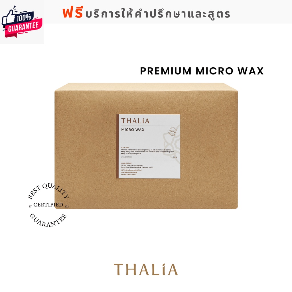 Micro wax premium grade สำหรัทำเทียน Top quality Microcrystalline Wax