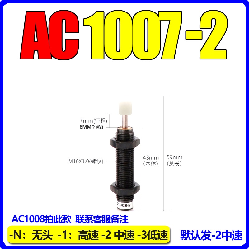 เบาะแรงดันน้ํามันนิวเมติก ปรับได้ AC AD1007 0806 1210 รูปที่ 7
