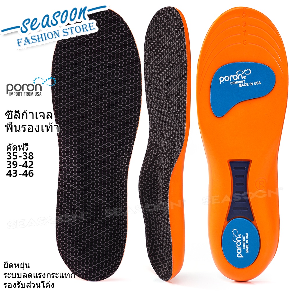 ออร์โธปิดิกส์เจล Insoles เท้าแบนสนับสนุน Arch แทรกส้นเท้าบรรเทาอาการปวดเบาะ Poron นุ่ม