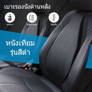อุปกรณ์แผ่นเอวอัจฉริยะพยุงรถเบาะรองLumbar Airพนักพิงเอว