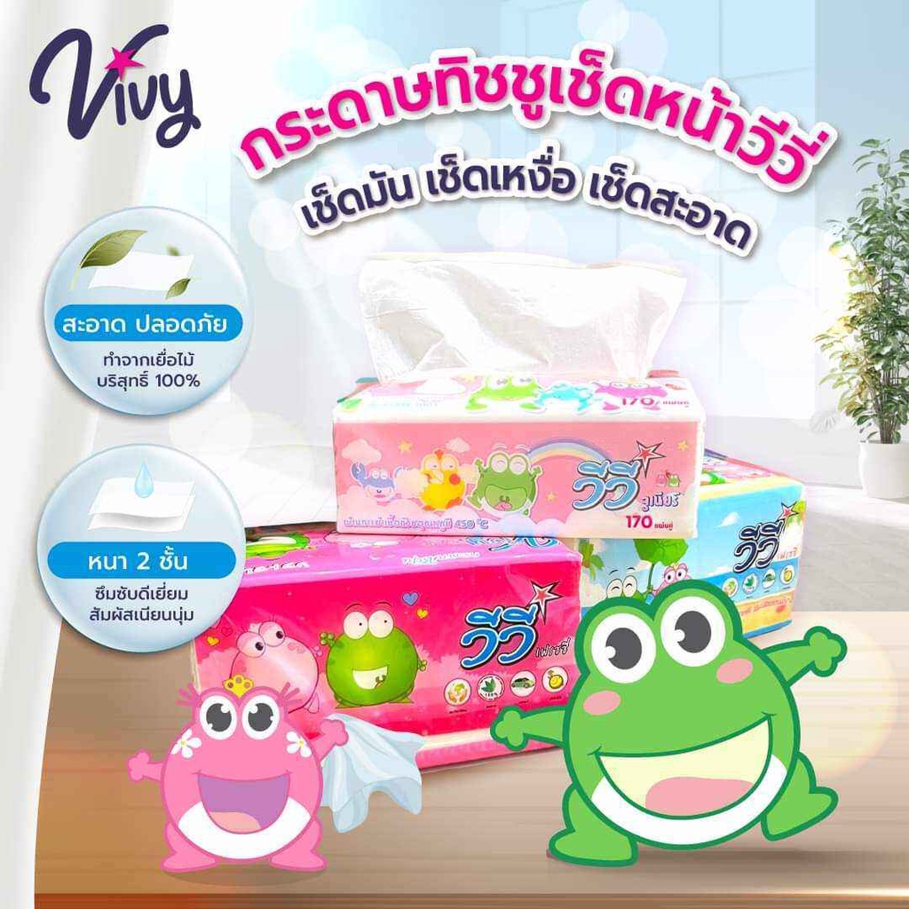 กระดาษทิชชู่ VIVY กระดาษทิชชู่พกพา กระดาษทิชชู่เช็ดหน้า 240,230,170,150 แผ่นคู่