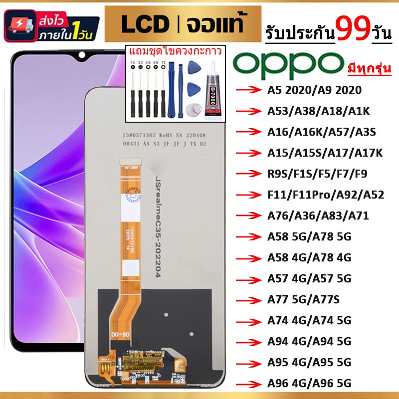 หน้าจอแท้ LCD OPPO A15 A15S A16K R9S F9 A12 A7 A5S F5 F7 F1S F11 F11Pro A92 A52 A83 A76 A36 A71 A53 