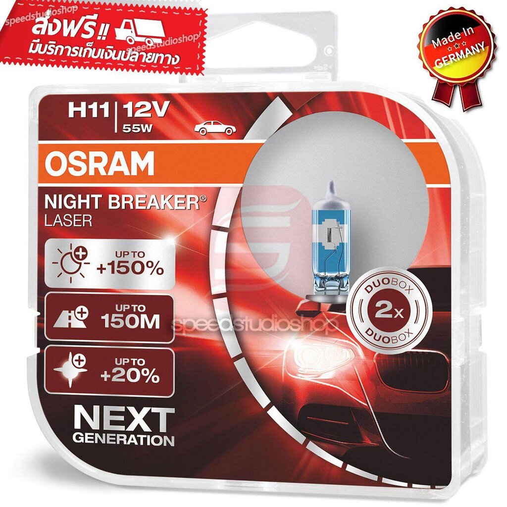 OSRAM หลอดไฟหน้า รถยนต์ H11 รุ่น Night Breaker Laser สว่างขึ้น +150% H11