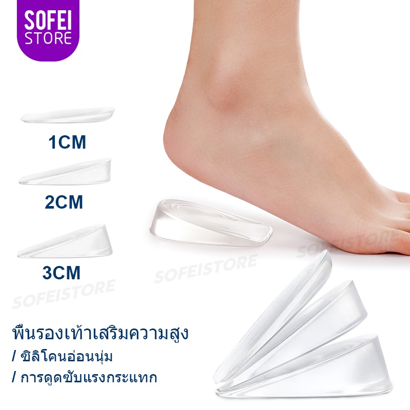 สองคู่1 ซม./2 ซม./3 ซม.เพิ่มซิลิโคนครึ่งแผ่นส้นเจลธรรมดาสำหรับผู้ชายและผู้หญิง