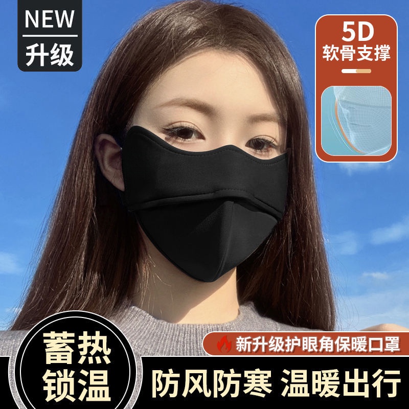 หน้ากากอนามัย 5D ป้องกันลม และกันแดด ระบายอากาศได้ดี ให้ความอบอุ่น แฟชั่นฤดูใบไม้ร่วง และฤดูหนาว สําหรับผู้ชาย และผู้หญิง