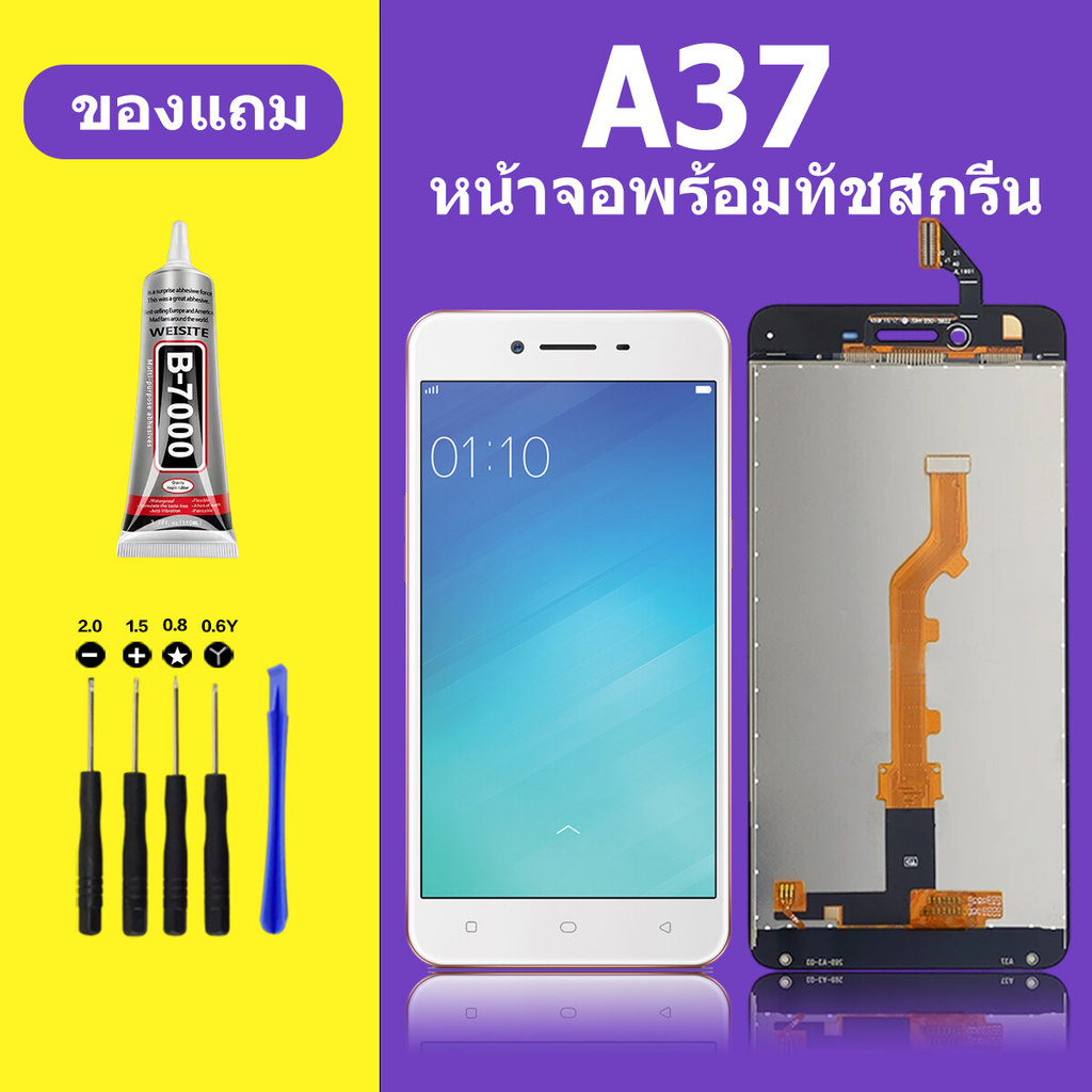 หน้าจอ OPPO A37  จอชุด A37 ออปโป้ A37 จอพร้อมทัชสกรีน จอ+ทัช Lcd Display หน้าจอlcd OPPO A37