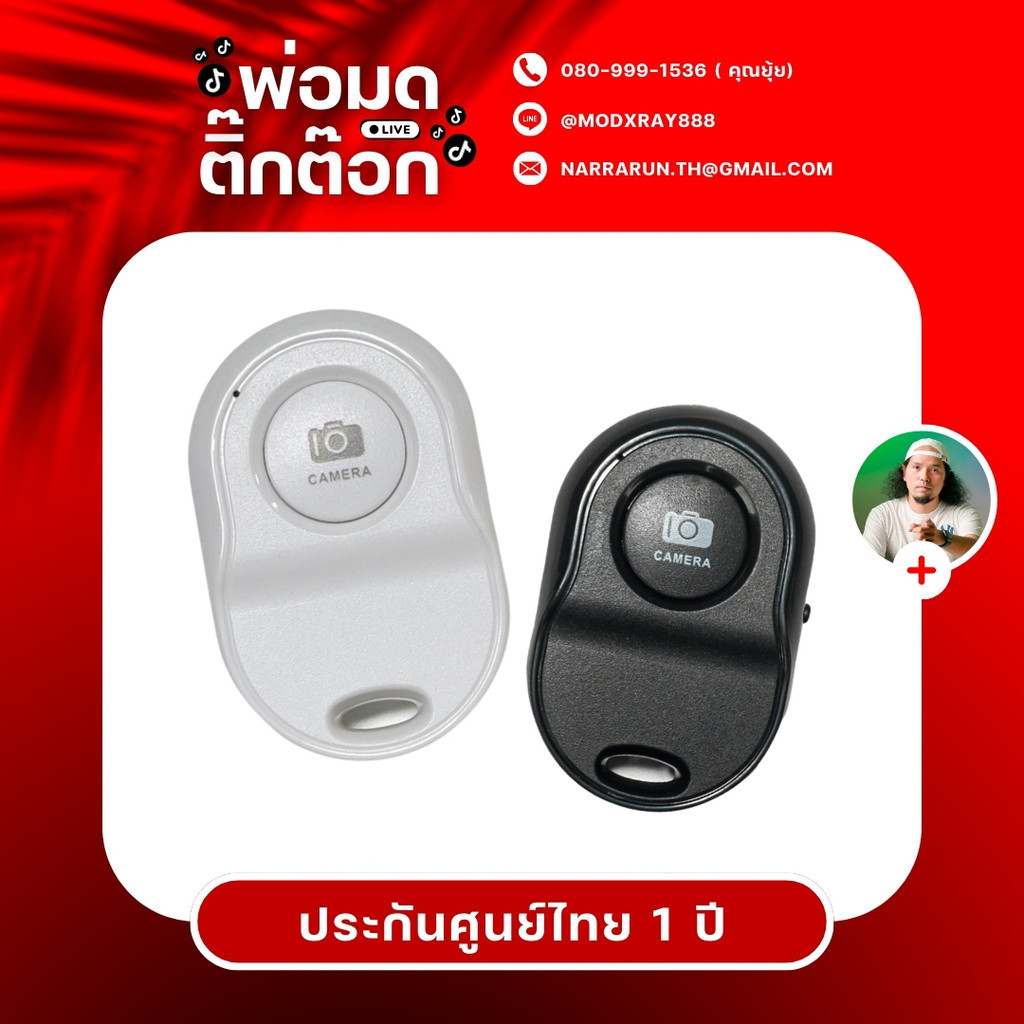 รีโมทถ่ายรูป รีโมทถ่ายรูป iphone รีโมทถ่ายรูปมือถือ Ulanzi Remote Shutter For Smartphone รีโมท บลูทูธ สำหรับถ่ายภาพ