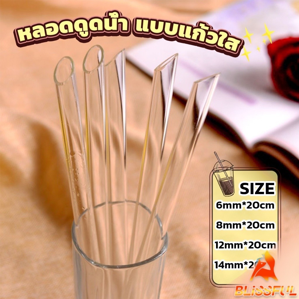 B.F  หลอดดูดน้ำ แบบแก้วใส ปลายเฉียง ใช้ดื่มชานม ชาไข่มุข ความยาว 20 cm glass straw