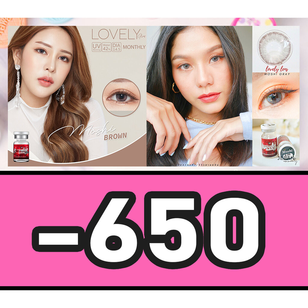 EYE OK -6.50 เลนส์สายตา เทา เลนส์สี สั้น -650 คอนแทคเลนส์ มินิ / บิ๊กอาย