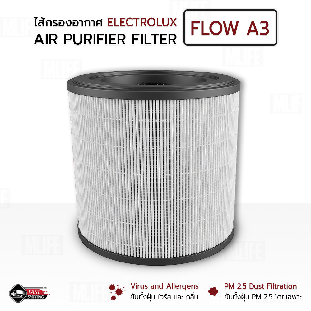 MLIFE - ไส้กรอง เครื่องฟอกอากาศ Electrolux Flow A3 EFFCLN3 รุ่น FA31-202GY FA31-203BL FA31-200WT EP3