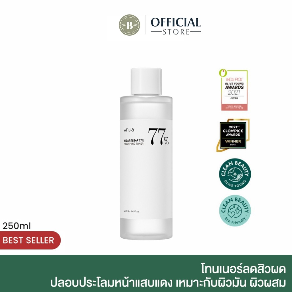 【ของแท้ 100%】ANUA : HEARTLEAF 77% SOOTHING TONER 250ml โทนเนอร์ลดสิวผด ผิวแสบแดง ปรับสมดุลผิว C4AAMU