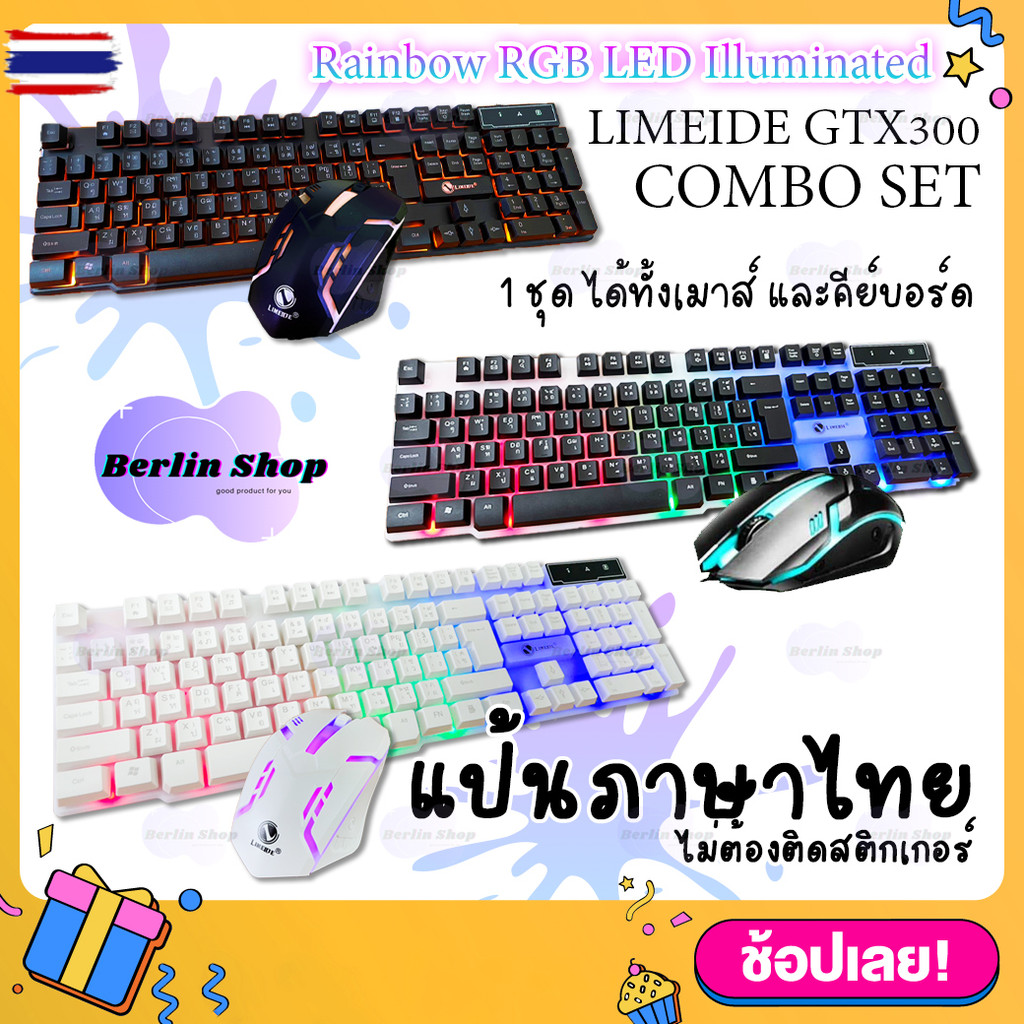 ชุดคีย์อร์ด + เมาส์ ไฟสีรุ้ง  แป้นภาษาไทย LIMEIDE GTX300 Gaming Keyboard mouse Rainbow RGB LED Illuminated