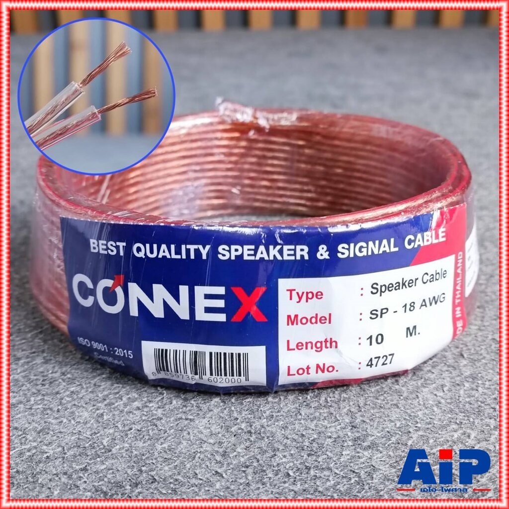 ขด10เมตร CONNEX SP-18AWG 2x1 mm สายลำโพงใส สายลำโพง 18awg สายต่อลำโพง ผลิตใน ประเทศไทย เอไอ-ไพศาล