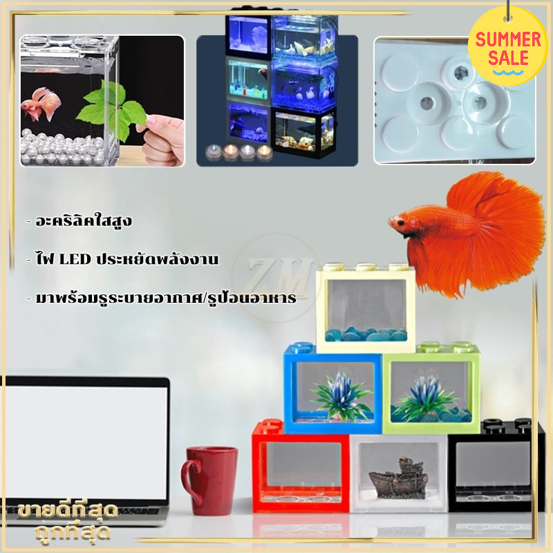 **🐠 ตู้ปลาเลโก้ขนาดเล็ก ตู้ปลากัด DIY จับคู่ไฟ LEDได้ เหมาะสำหรับสัตว์เลี้ยงขนาดเล็กทุกชนิด 🏠✨** - ภาพย่อย 4