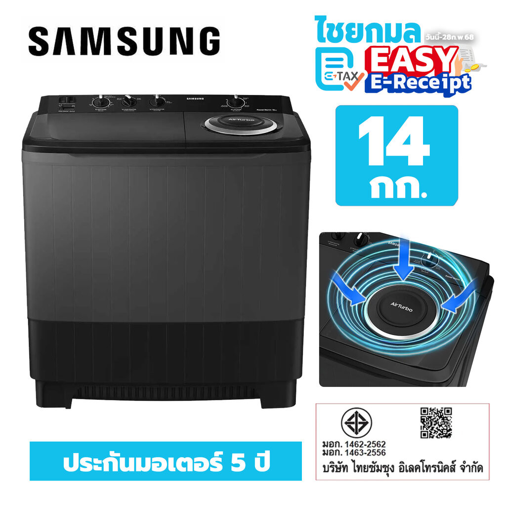 SAMSUNG เครื่องซักผ้าฝาบน 2 ถัง 14 กก. สีดำ รุ่น WT14B5040BA