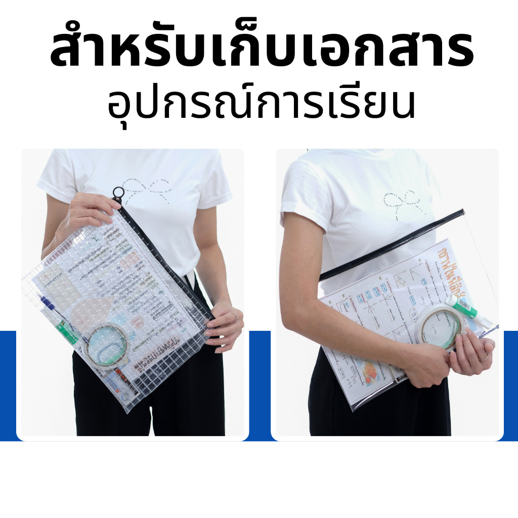 ซองใส่เอกสาร A4 มีซิปล็อครูดปิด วัสดุ PVC ใส และ ใสลายตาข่าย - รูปที่ 2
