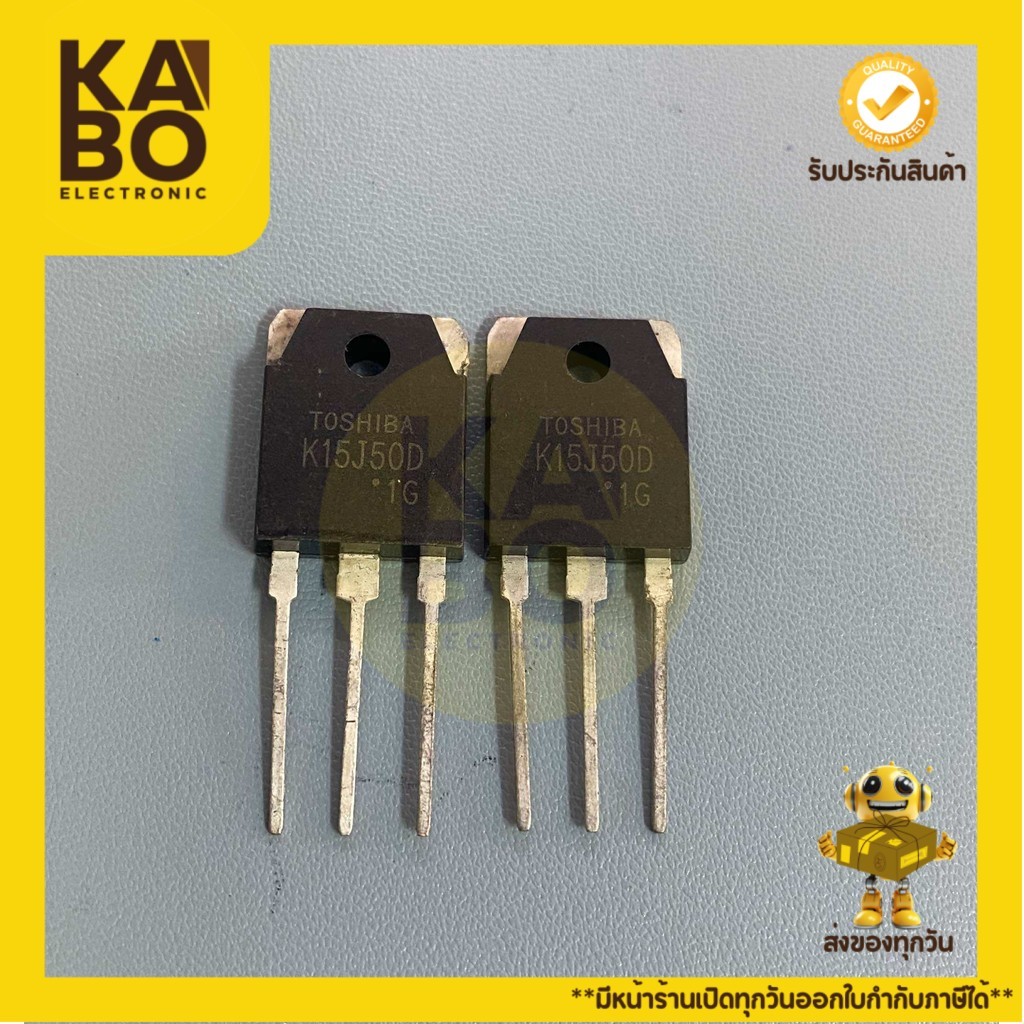 2SK15J50D (K15J50D) MOSFET 15A500V มีไดโอด (ราคาต่อชิ้น) มีพร้อมส่งในไทย