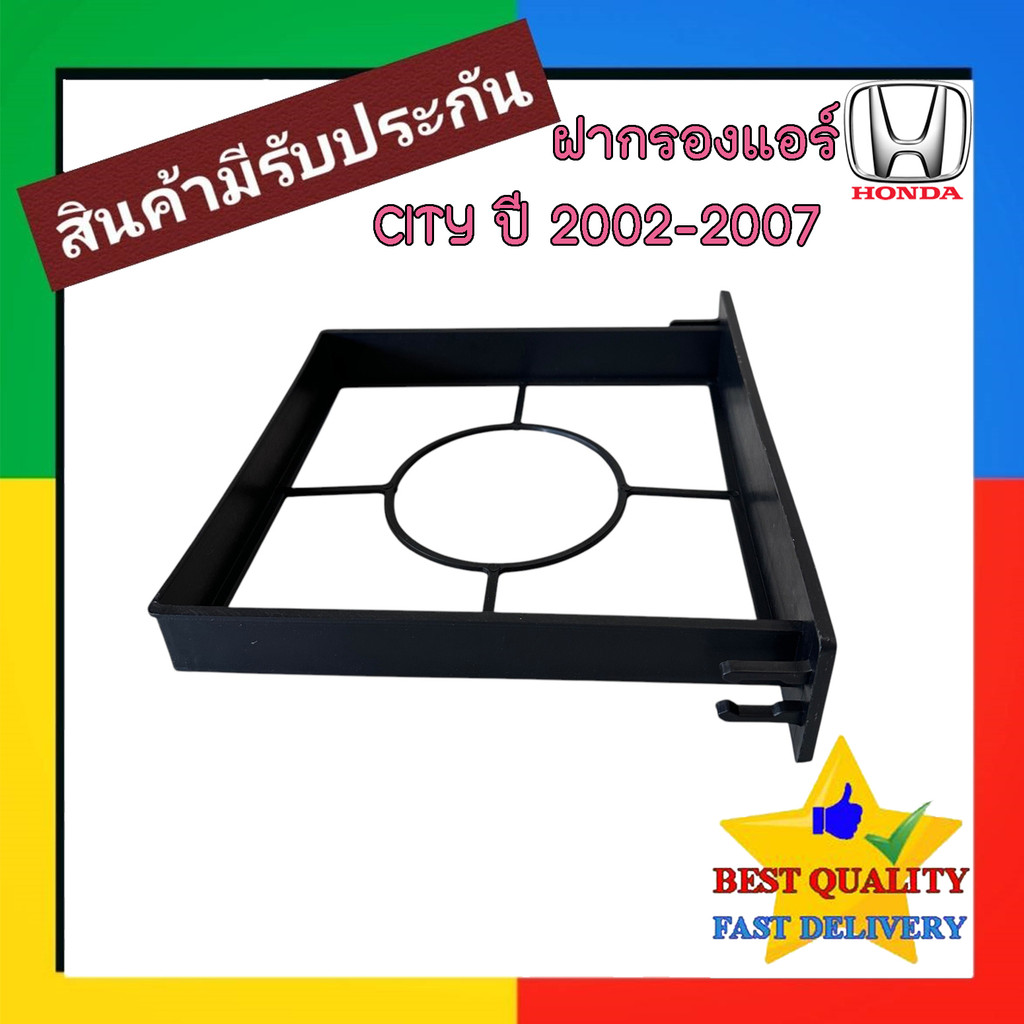 ฝาปิด กรองแอร์ Honda City 2002-2007,Jazz 2003-2007 (GD) ฟิลเตอร์ กรอง ดัก ฝุ่น แอร์ ฮอนด้า ซิตี้,แจ๊ส ไส้กรอง แอร์ ราคา ถูกที่สุด ดีลบีเคเค แกลเลอรีภาพที่ 3