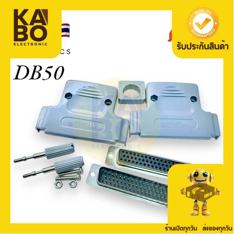 Connector DB50 คอนเนคเตอร์  ชุดประกอบ DB 50 pin แบบ 2 แถว   ตัวผู้ ตัวเมีย พร้อมฝ่าครอบ  มีของพร้อมส