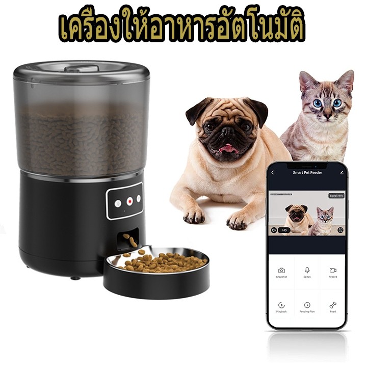 [พร้อมส่ง]เครื่องให้อาหารอัตโนมัติ สําหรับสัตว์เลี้ยง สุนัข แมว Smart Pet Feeder Wifi Camera ตั้งเวลาให้อาหารได้