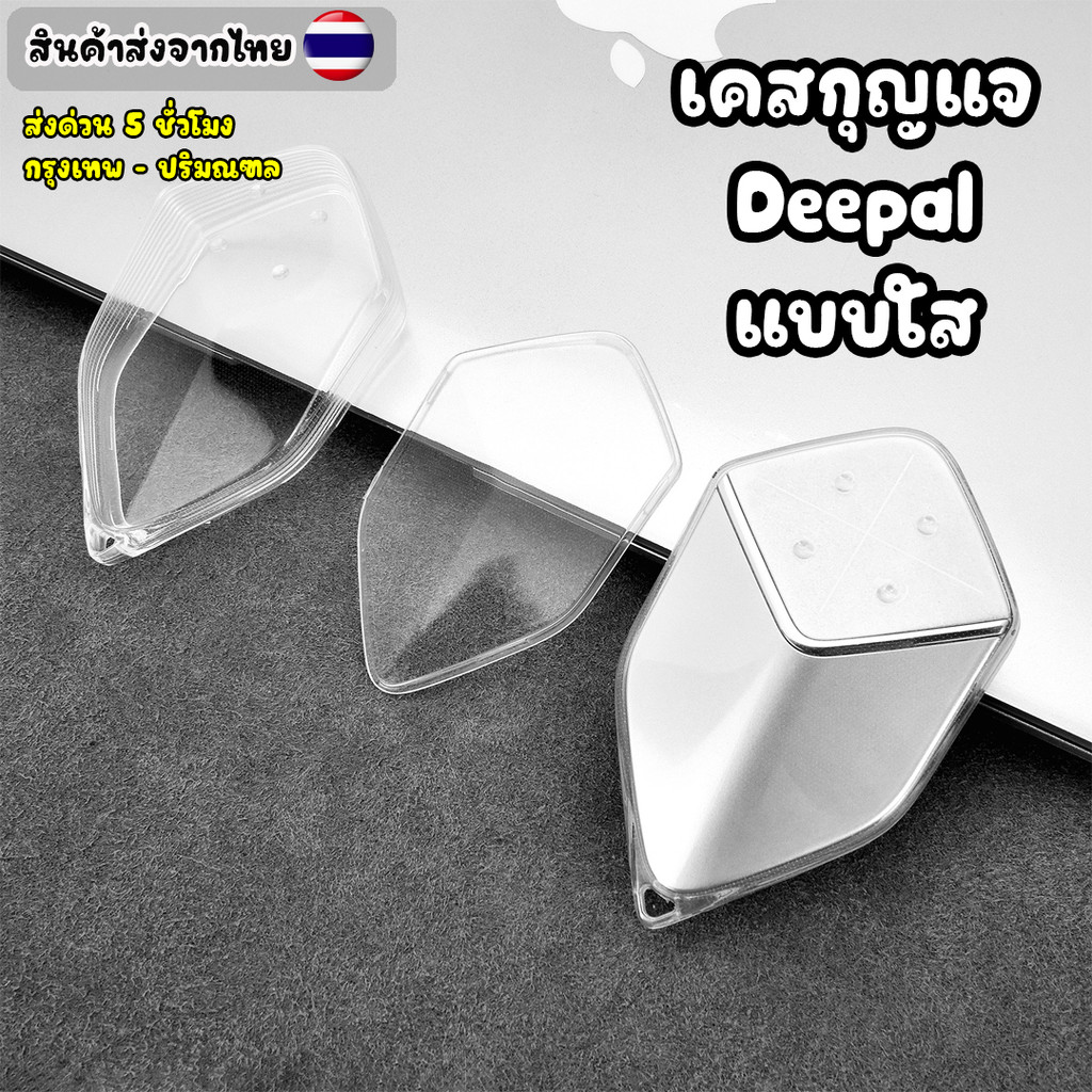 เคสกุญแจรถยนต์ Deepal S07,L07 - Deepal-01