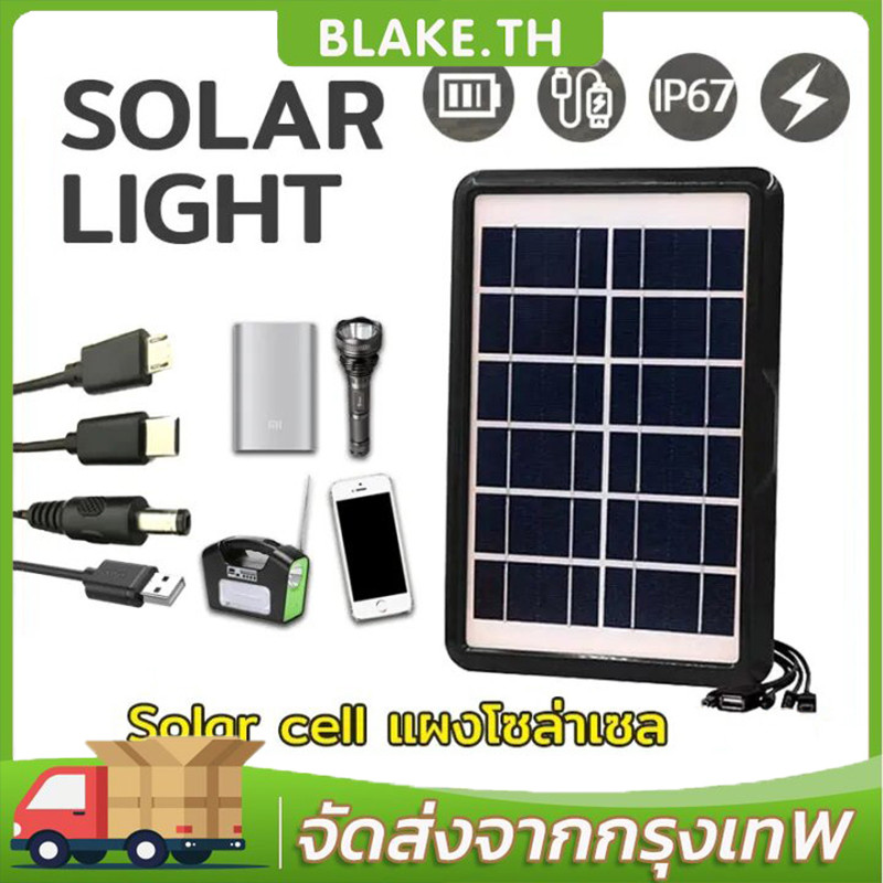 จัดส่งฟรี!!โซล่าเซลล์พกพา แผงโซล่าเซลล์ ชาร์จมือถือพกพา ชาร์จมือถือ Solar Cell ชาร์จแบตเตอรี่ นําสายชาร์จ5 กันน้ำ กันแดด