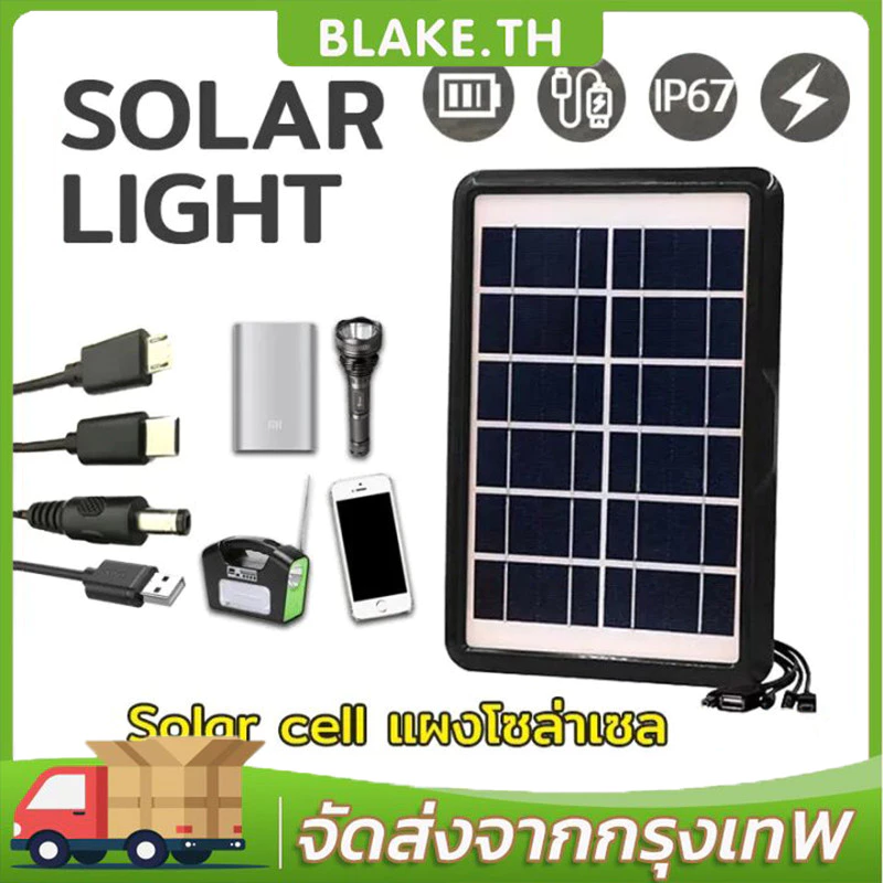 จัดส่งฟรี!!โซล่าเซลล์พกพา แผงโซล่าเซลล์ ชาร์จมือถือพกพา ชาร์จมือถือ Solar Cell ชาร์จแบตเตอรี่ นําสายชาร์จ5 กันน้ำ กันแดด