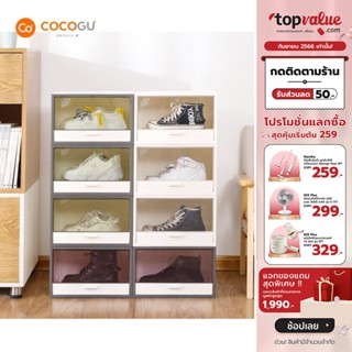 [เหลือ 143 ทักแชท] COCOGU กล่องลิ้นชักเก็บรองเท้า รุ่น S0464, S0502 - white